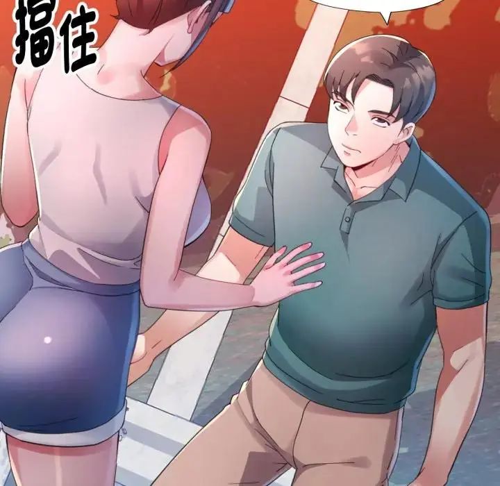 特别课程 - 第14話 - page 85