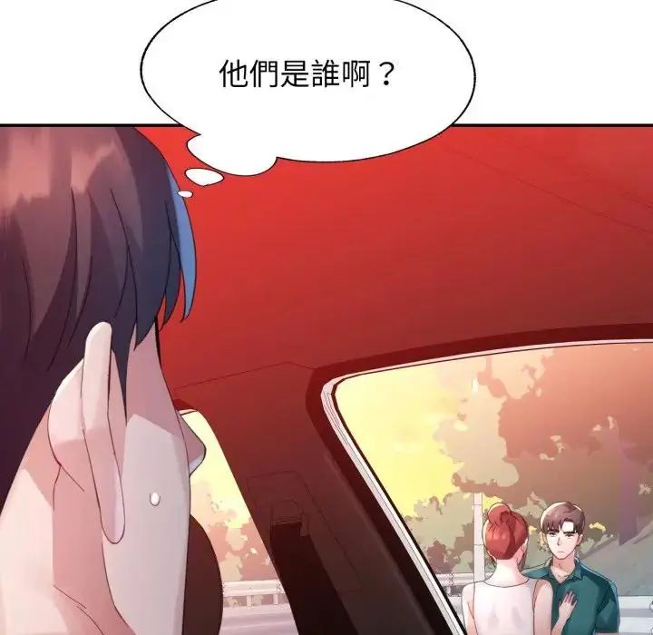 特别课程 - 第14話 - page 92