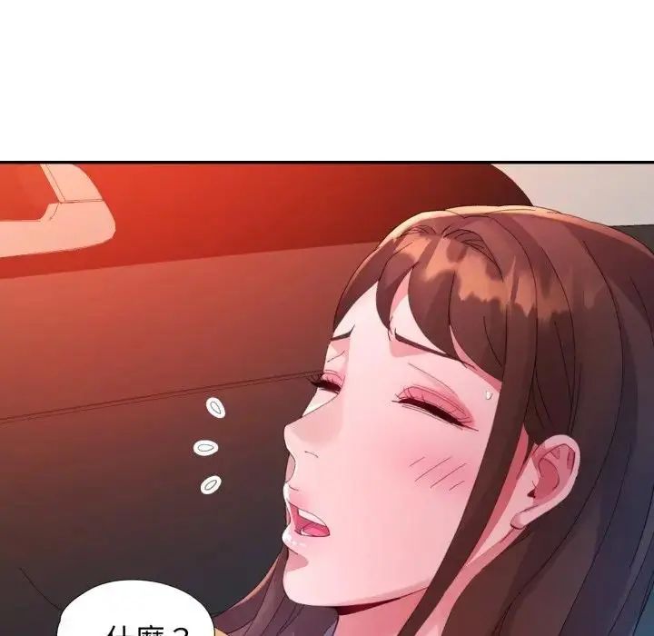 特别课程 - 第14話 - page 96
