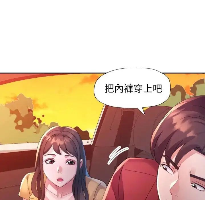特别课程 - 第14話 - page 98