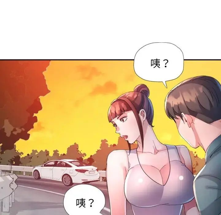 特别课程 - 第14話 - page 107