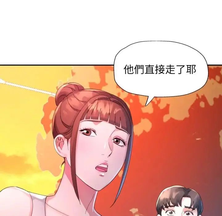 特别课程 - 第14話 - page 109