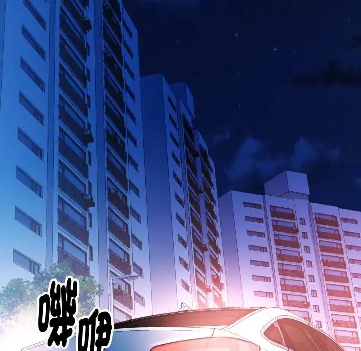 特别课程 - 第14話 - page 112