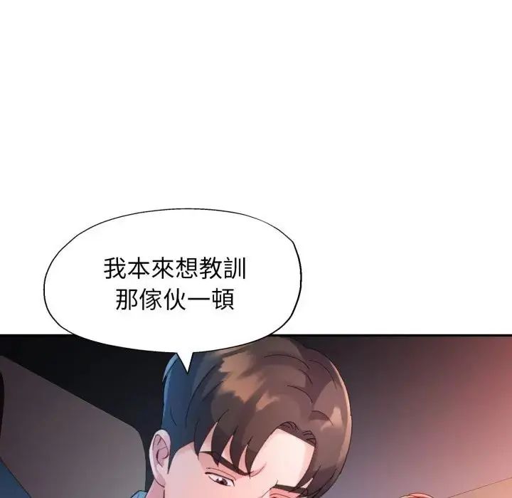 特别课程 - 第14話 - page 121