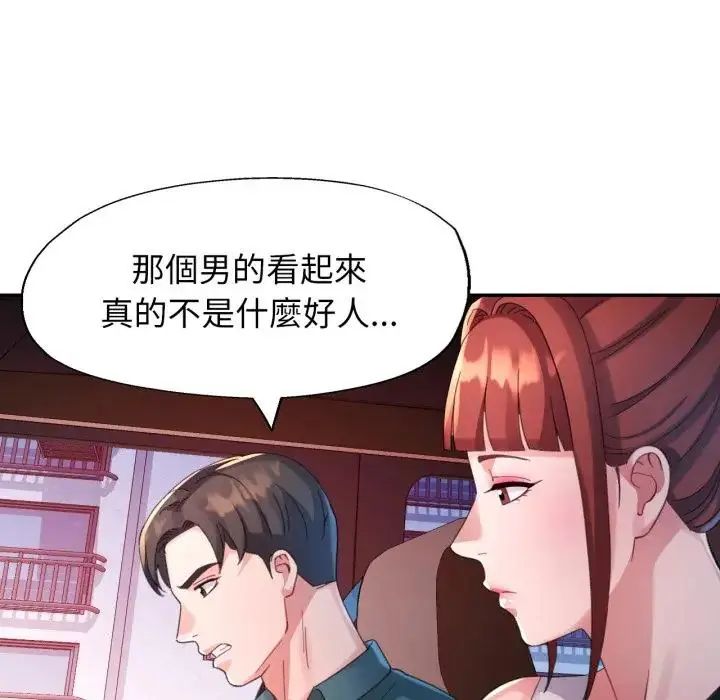 特别课程 - 第14話 - page 125