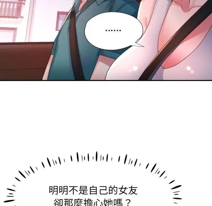 特别课程 - 第14話 - page 126