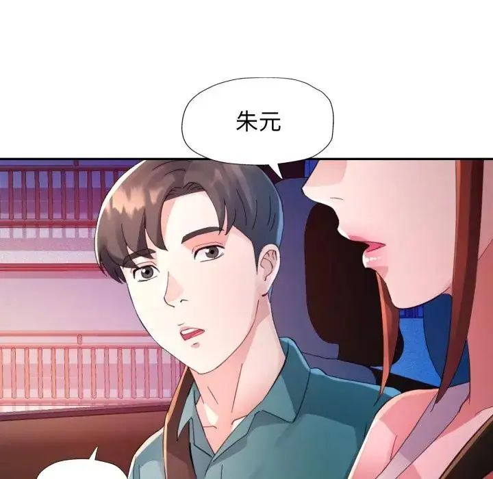 特别课程 - 第14話 - page 128