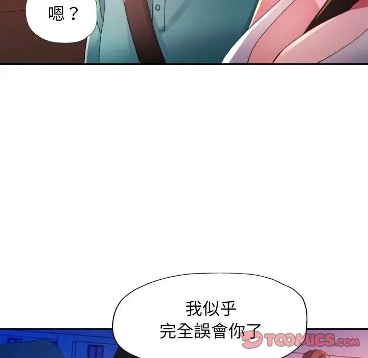 特别课程 - 第14話 - page 129
