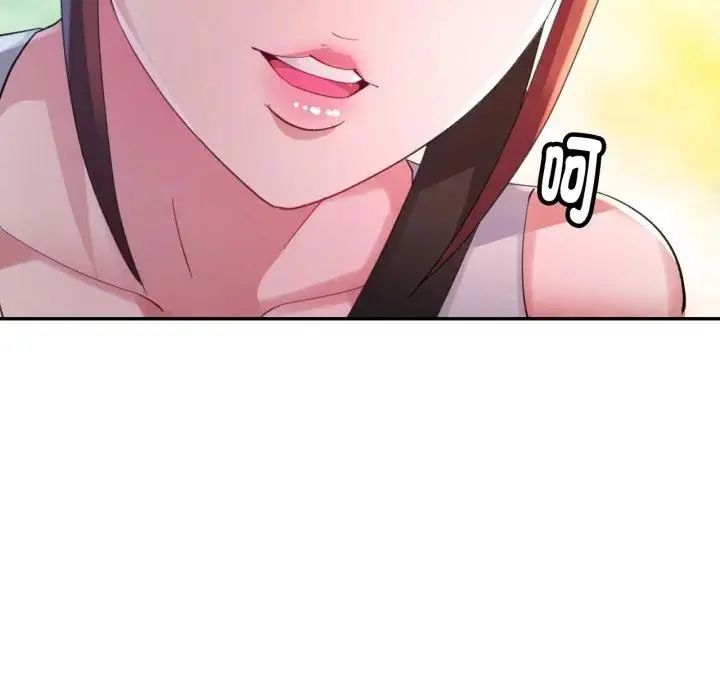 特别课程 - 第14話 - page 132