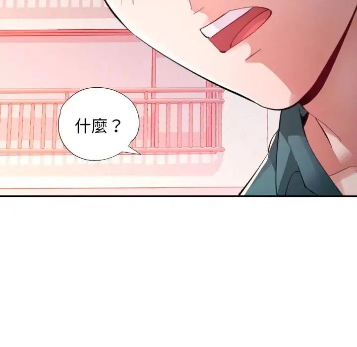特别课程 - 第14話 - page 134
