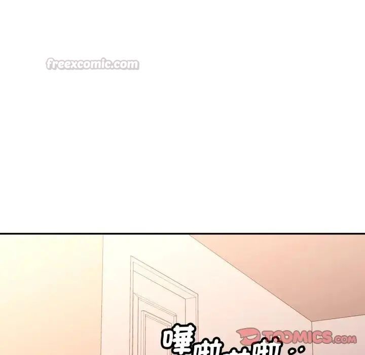 特别课程 - 第14話 - page 135
