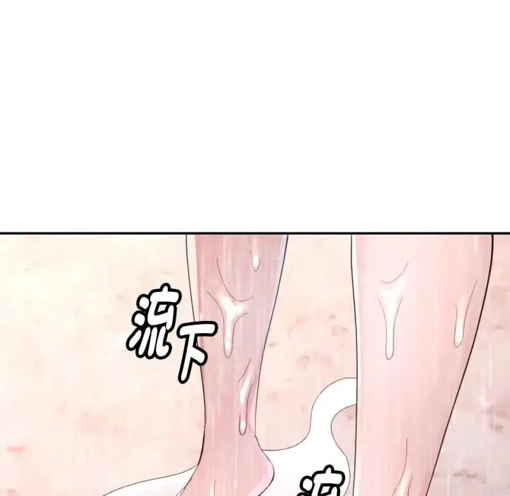 特别课程 - 第14話 - page 137