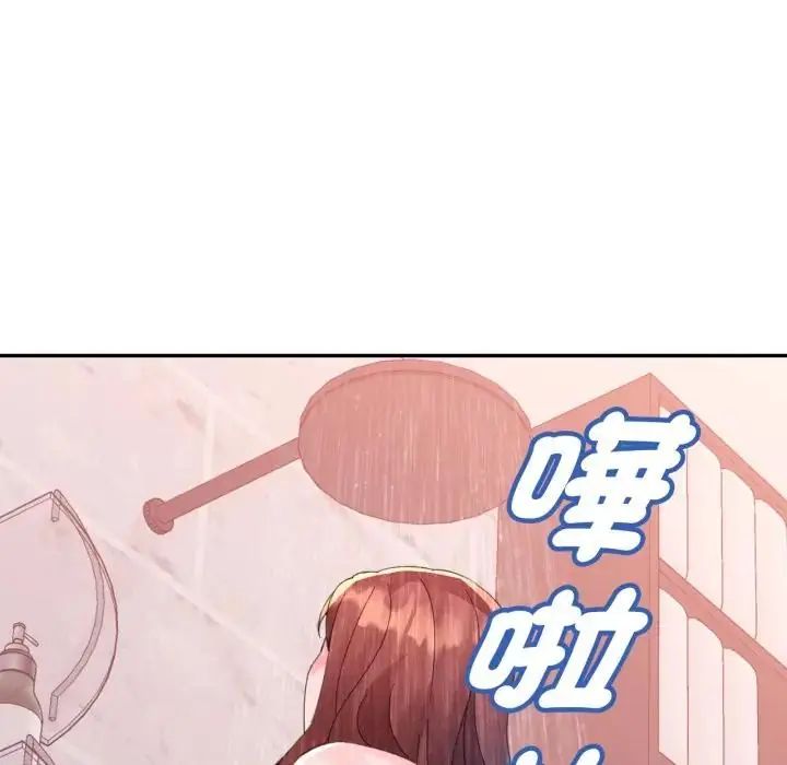 特别课程 - 第14話 - page 139