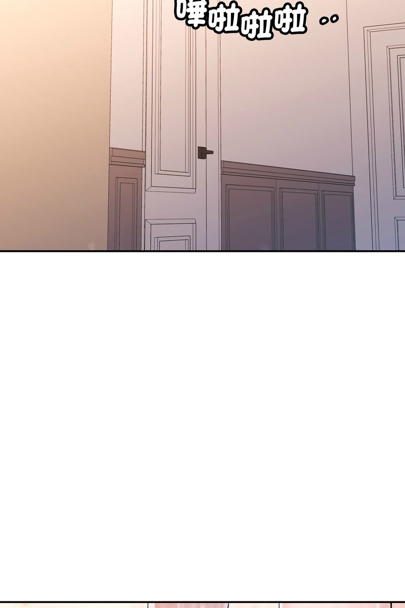 特别课程 - 第15話 - page 3