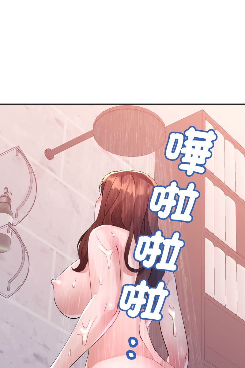 特别课程 - 第15話 - page 5