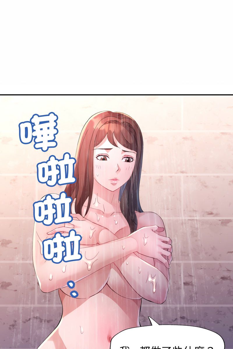 特别课程 - 第15話 - page 11