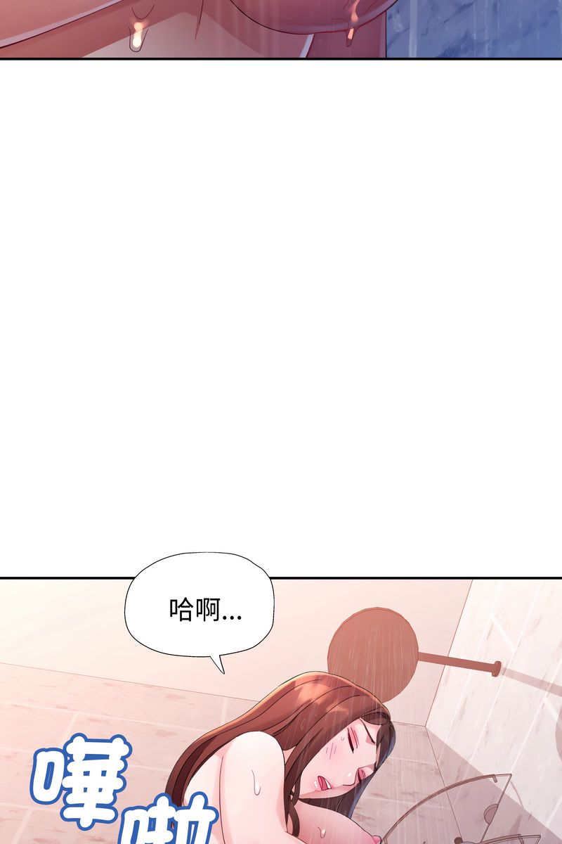 特别课程 - 第15話 - page 17