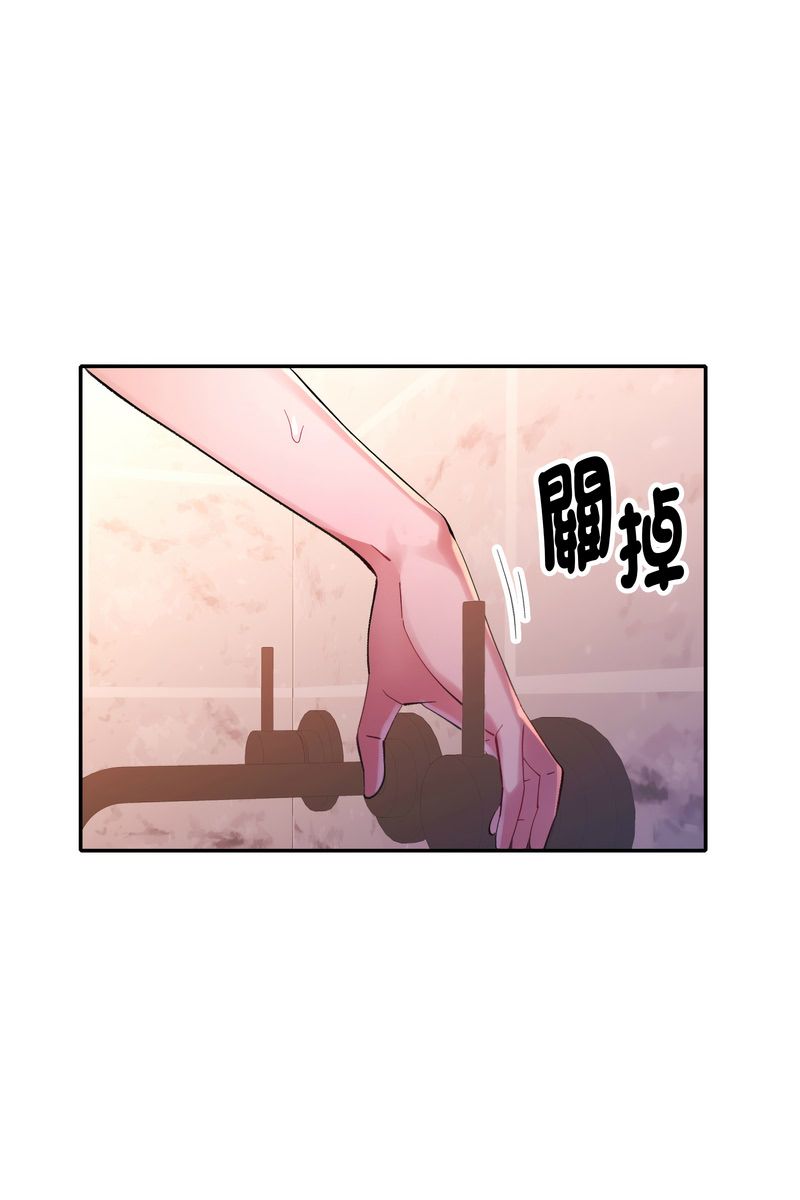 特别课程 - 第15話 - page 19