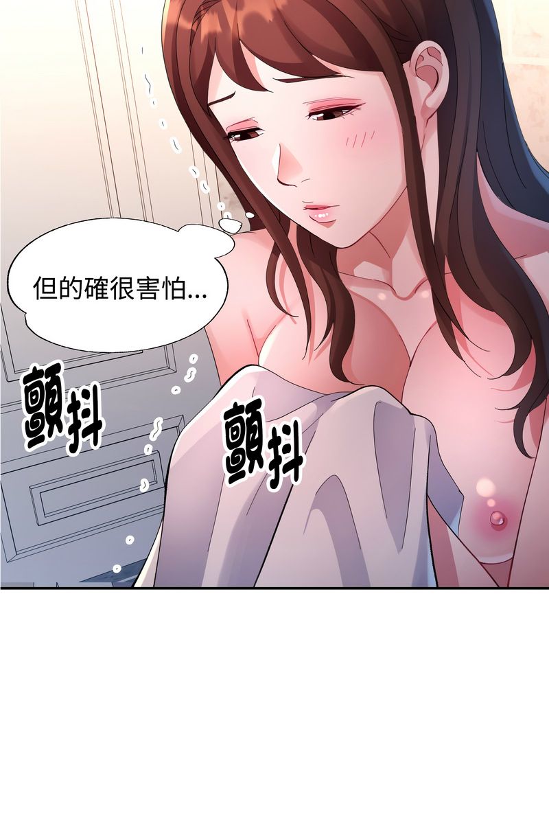 特别课程 - 第15話 - page 22