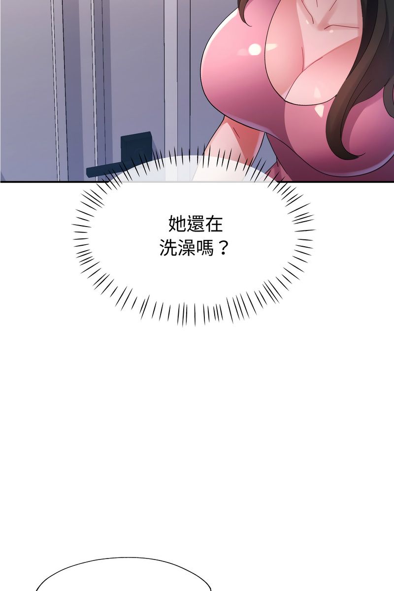 特别课程 - 第15話 - page 26
