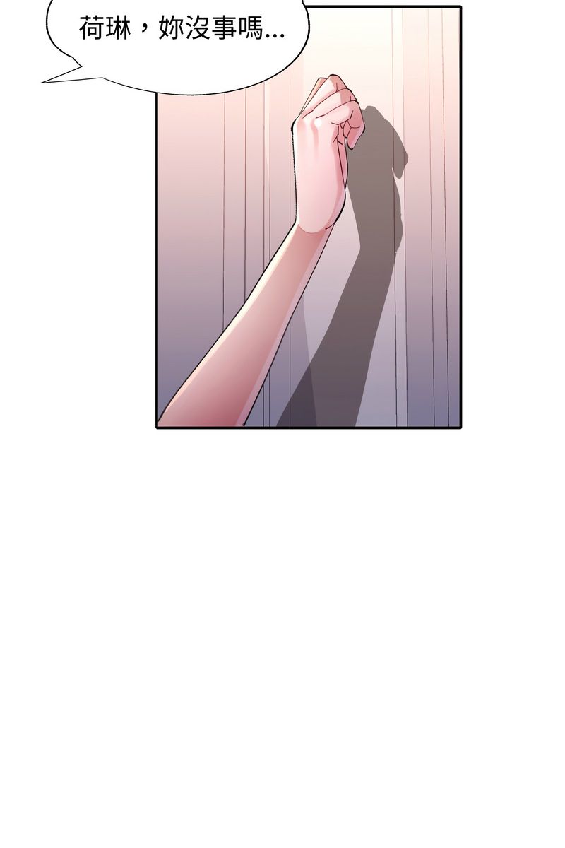 特别课程 - 第15話 - page 27