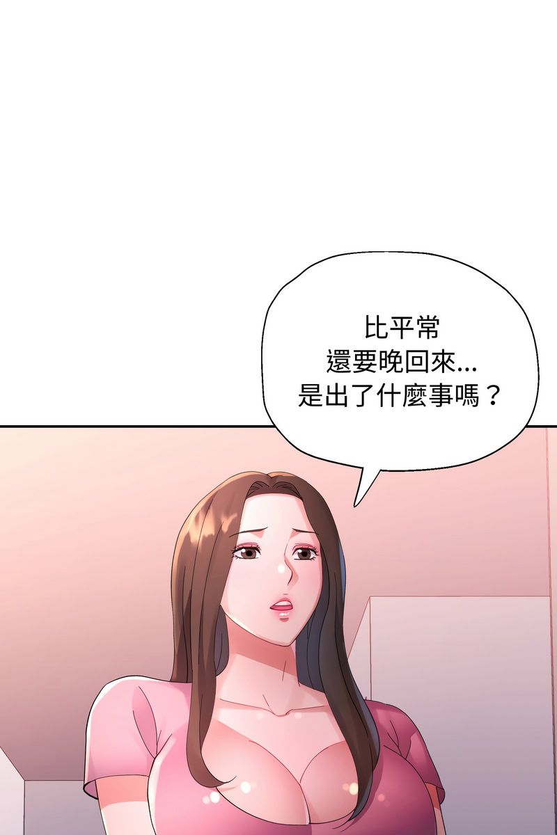 特别课程 - 第15話 - page 33