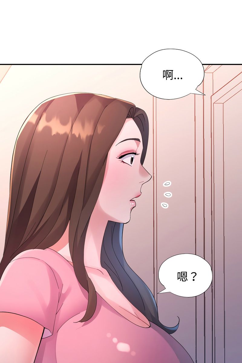 特别课程 - 第15話 - page 37