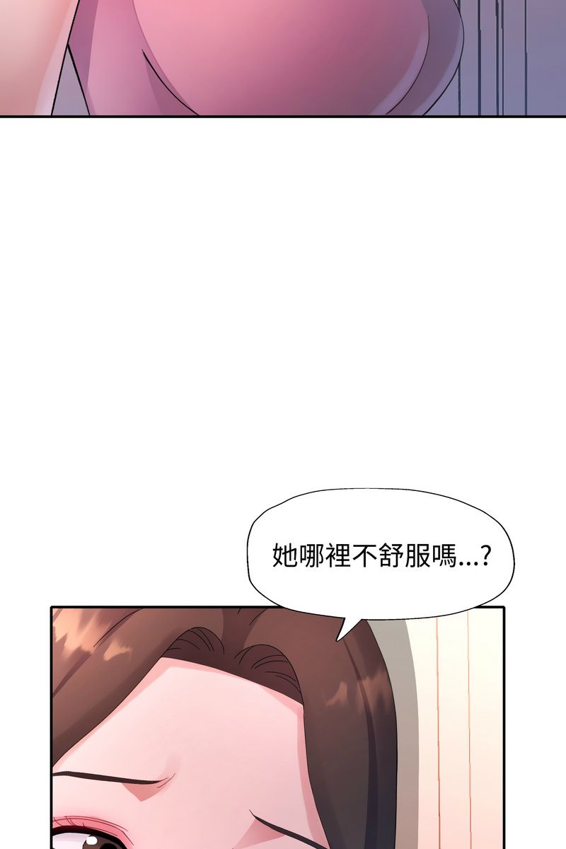 特别课程 - 第15話 - page 38