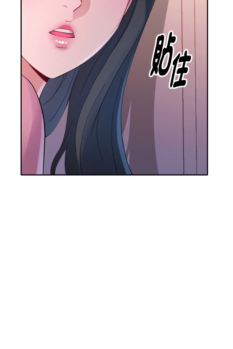 特别课程 - 第15話 - page 40