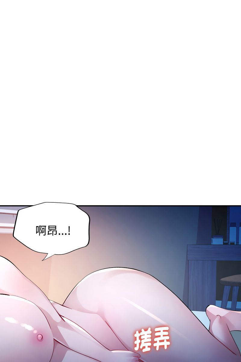 特别课程 - 第15話 - page 42