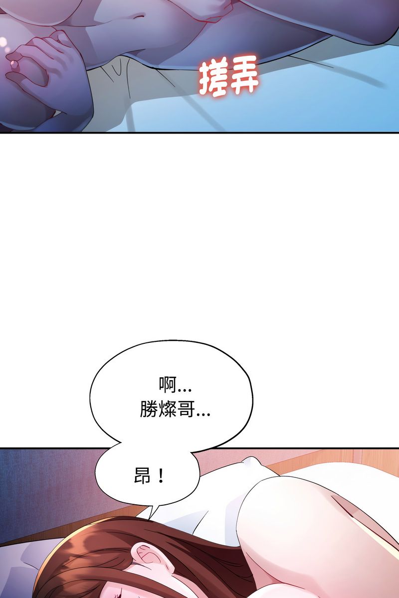 特别课程 - 第15話 - page 43