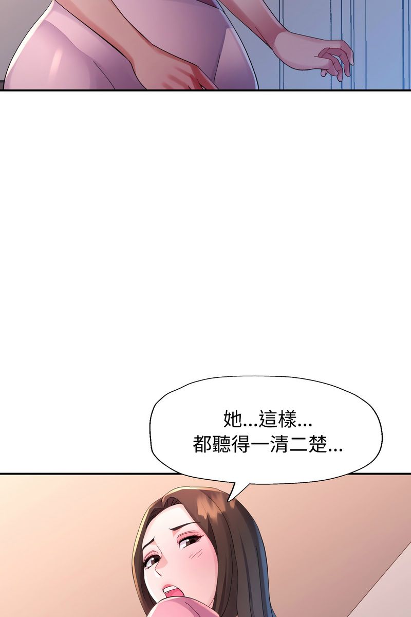 特别课程 - 第15話 - page 46