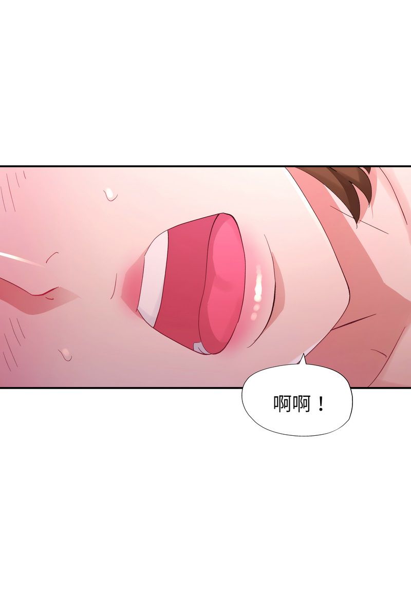 特别课程 - 第15話 - page 57