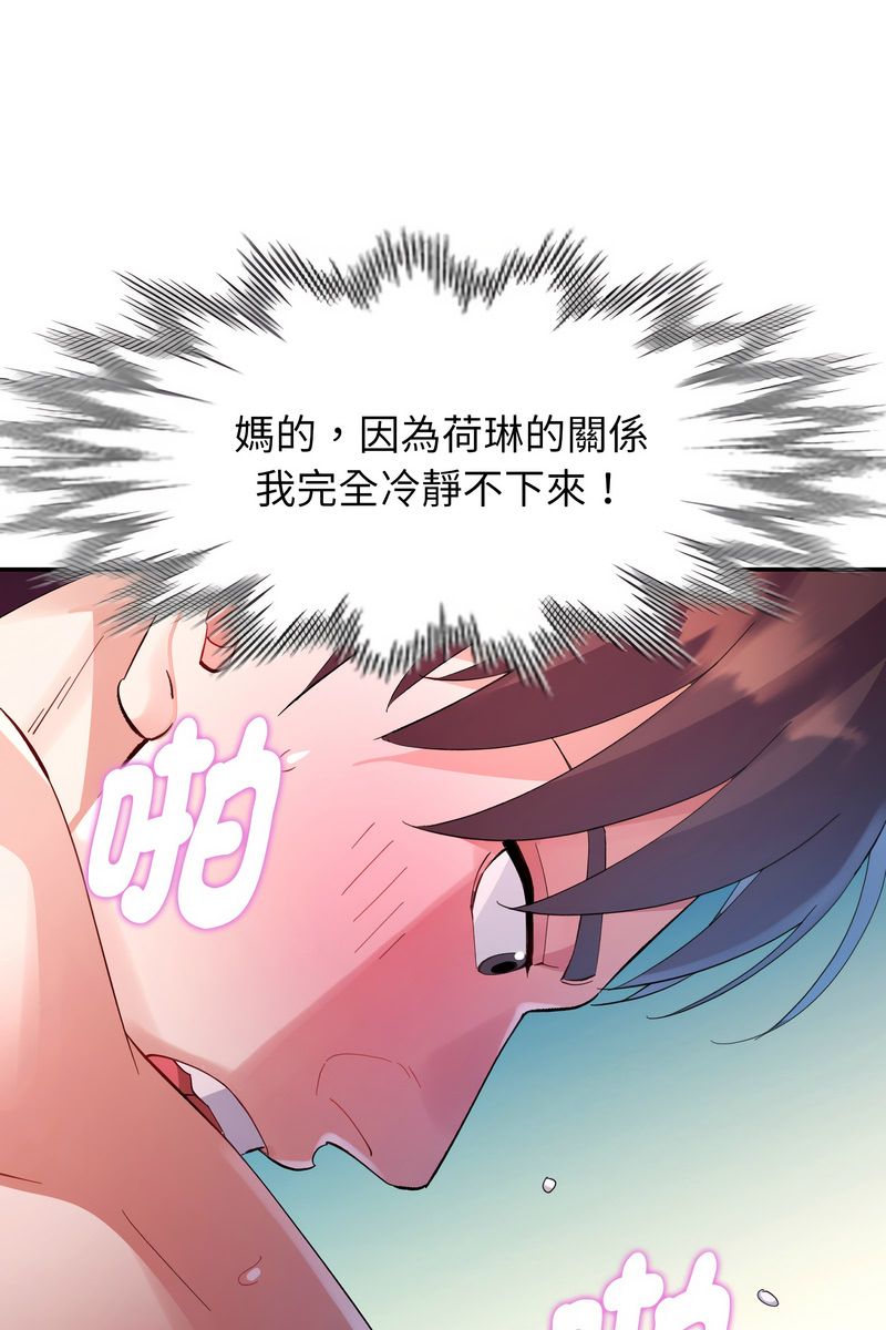 特别课程 - 第15話 - page 66