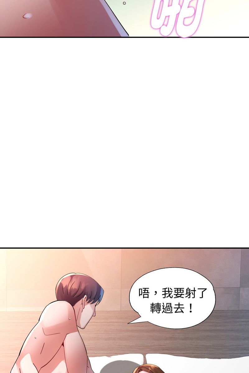 特别课程 - 第15話 - page 67