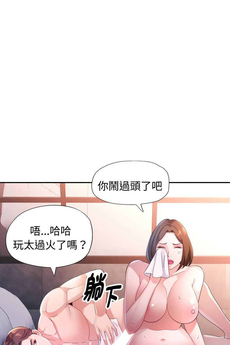 特别课程 - 第15話 - page 74