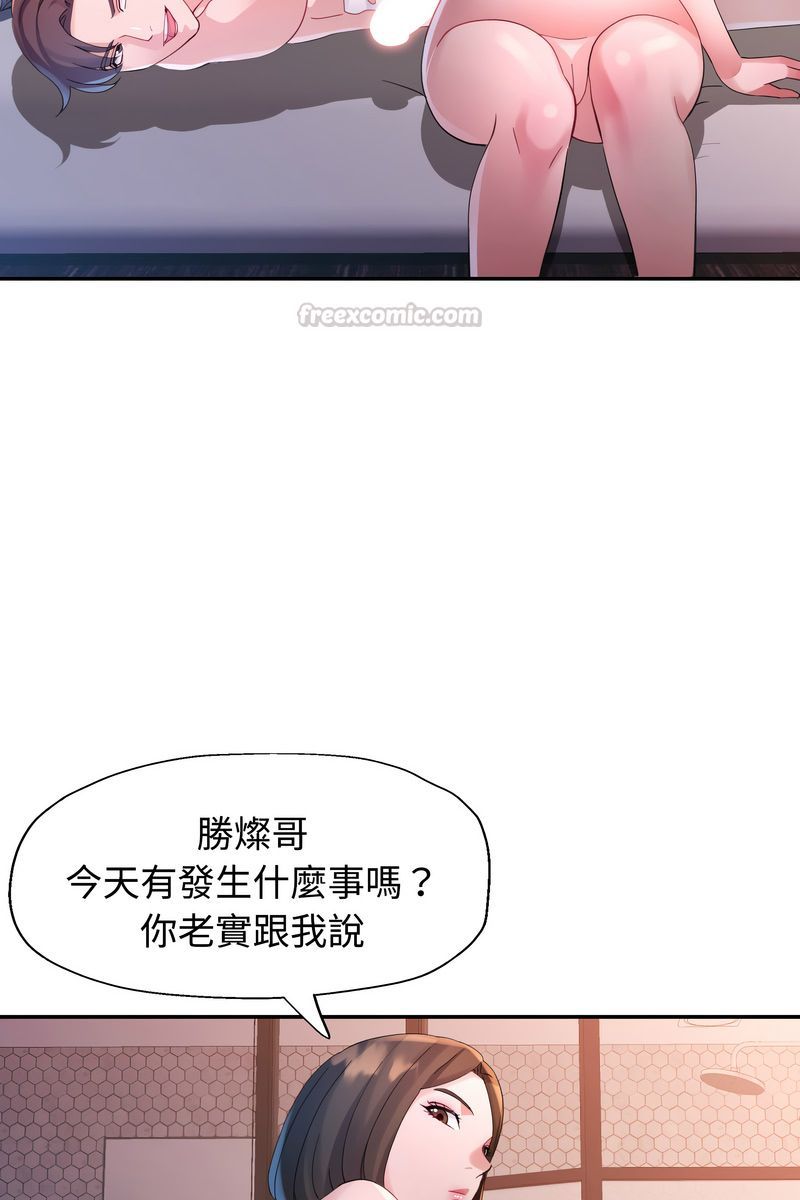 特别课程 - 第15話 - page 75