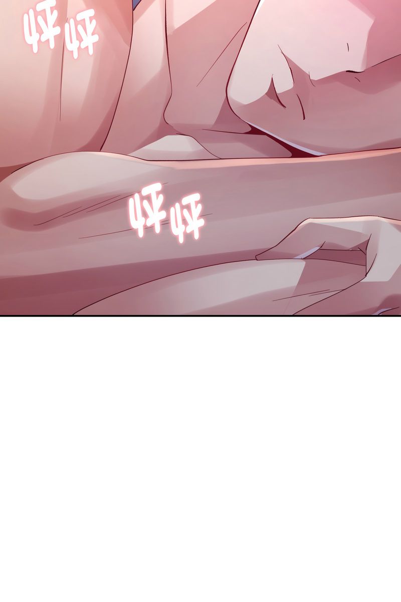 特别课程 - 第15話 - page 81