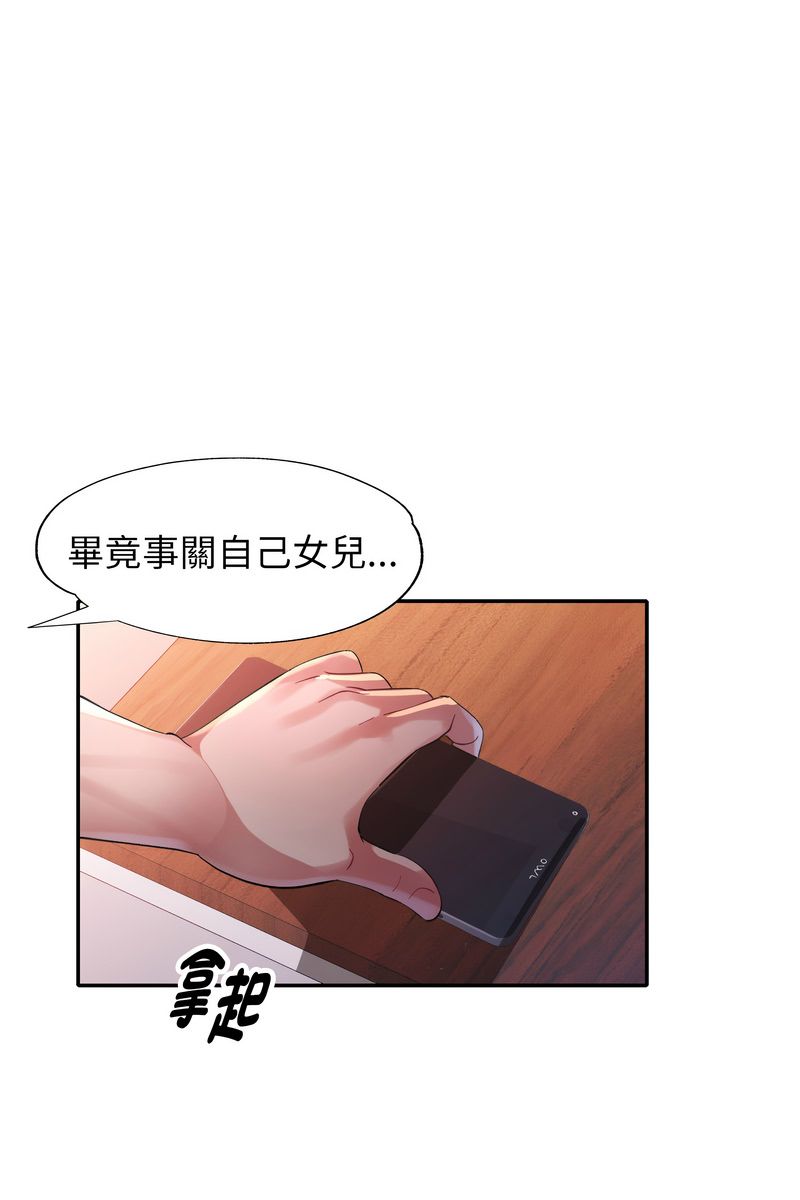 特别课程 - 第15話 - page 89