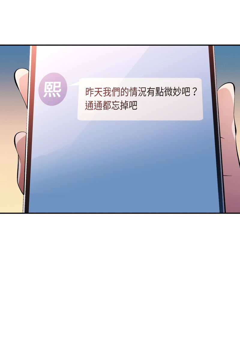 特别课程 - 第15話 - page 93