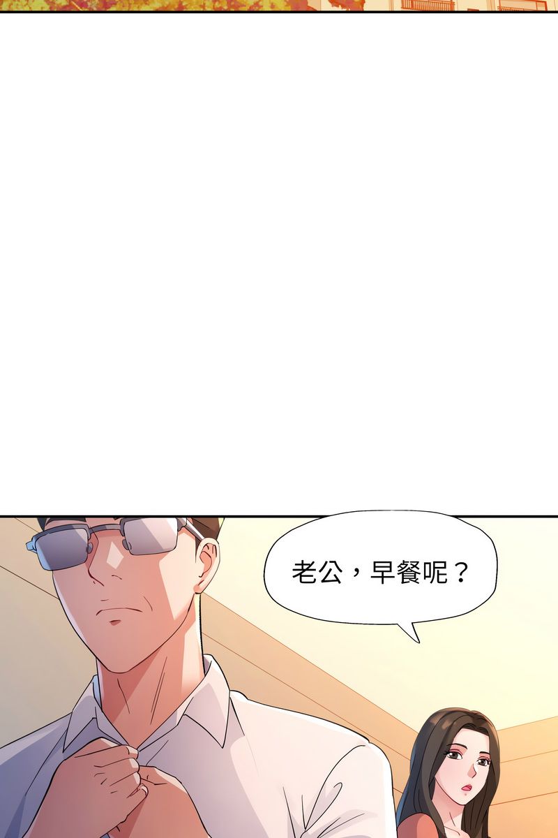 特别课程 - 第15話 - page 98