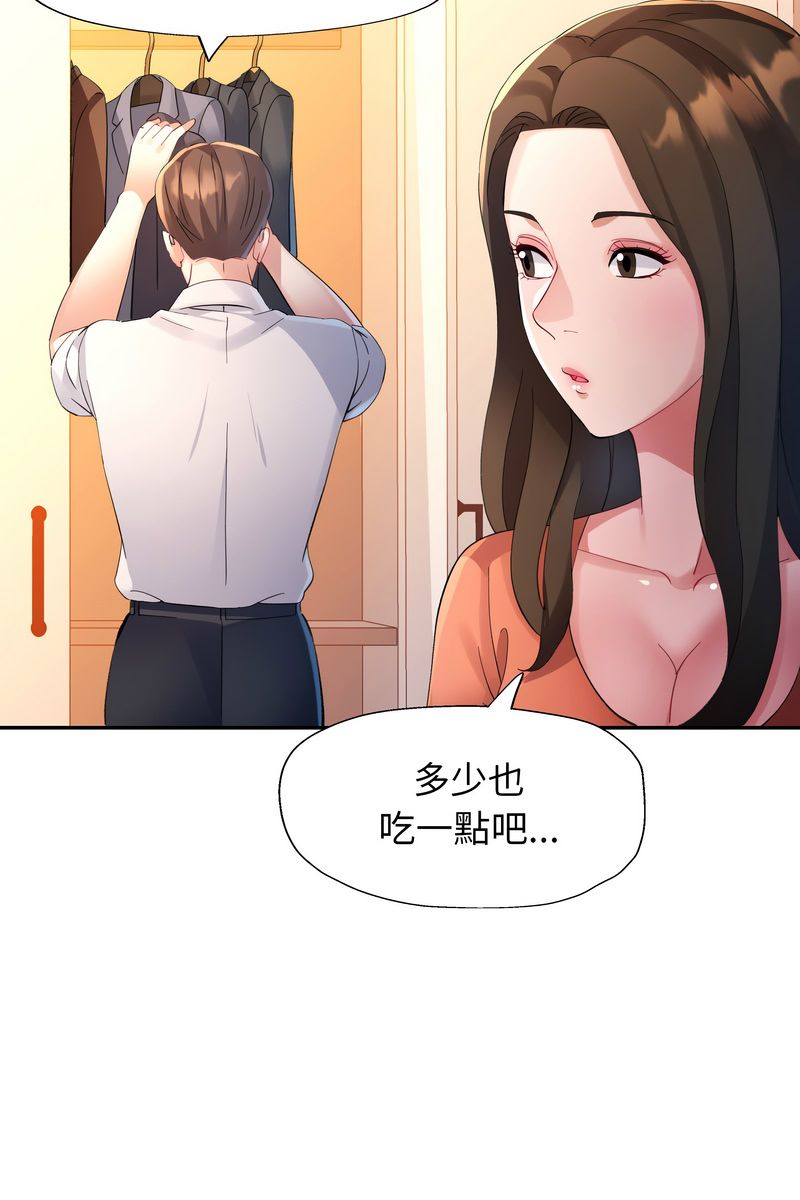 特别课程 - 第15話 - page 100