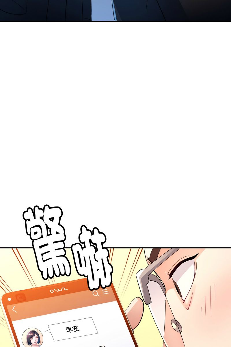 特别课程 - 第15話 - page 102