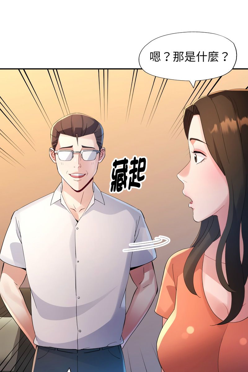 特别课程 - 第15話 - page 106