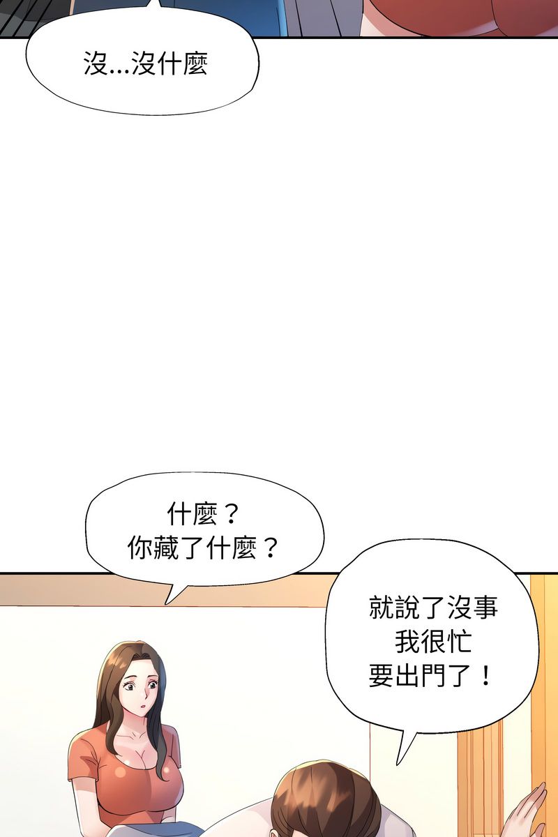特别课程 - 第15話 - page 107