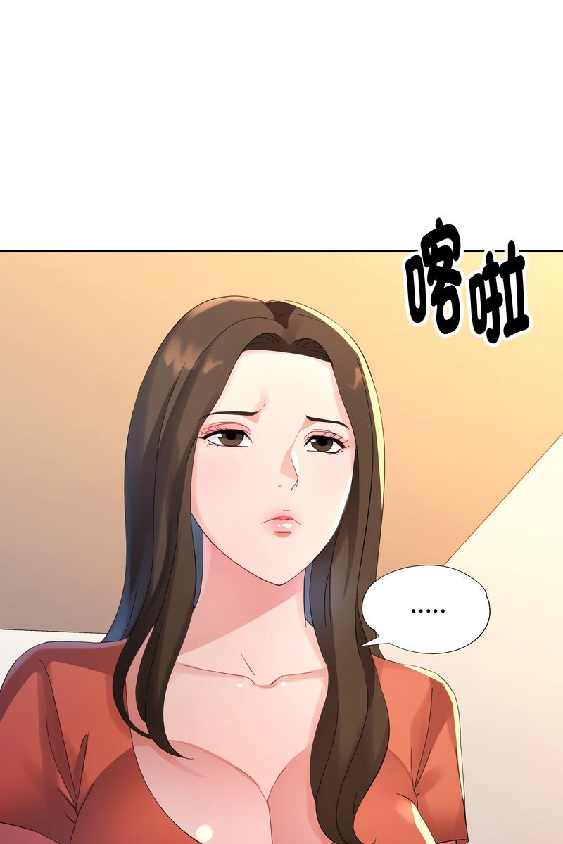 特别课程 - 第15話 - page 109