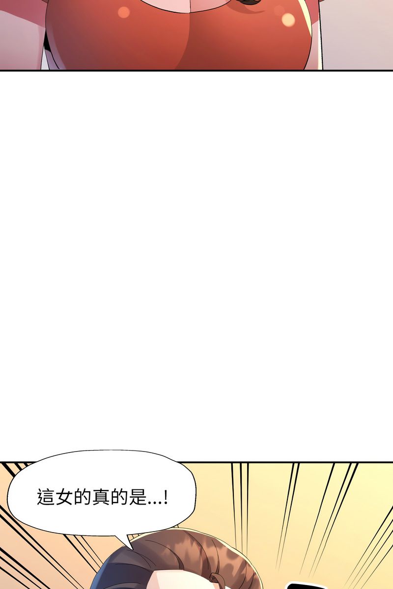 特别课程 - 第15話 - page 110