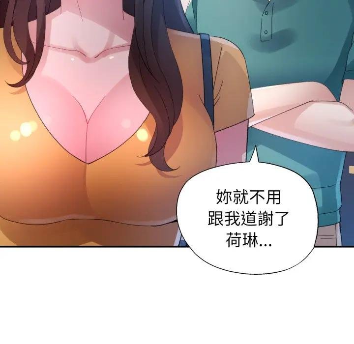 特别课程 - 第8話 - page 7