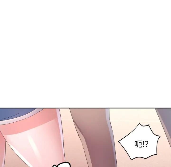 特别课程 - 第8話 - page 8