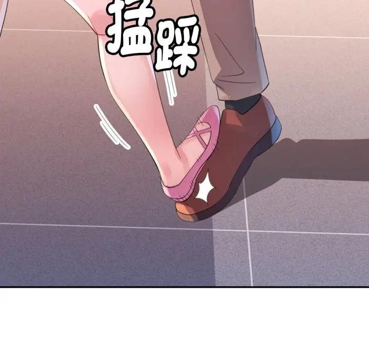 特别课程 - 第8話 - page 9